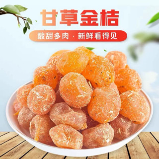 現貨現貨‼️臺灣上青甘草金桔幹200克/500克/1000克