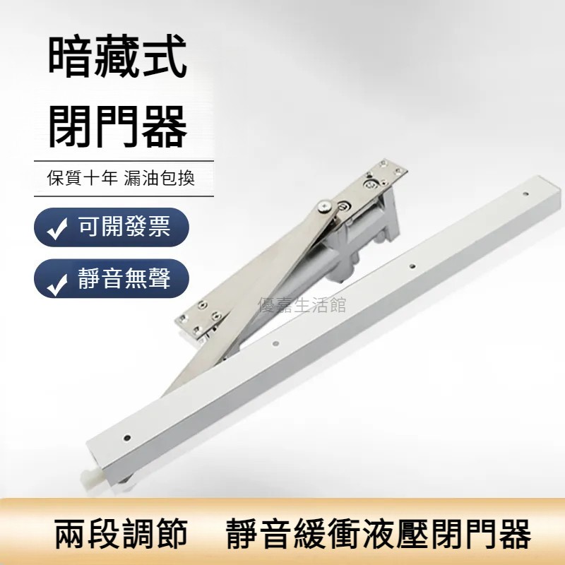 隱藏式緩衝液壓閉合器 自動關門器 緩衝器 暗藏式閉門器 緩衝拉門器 隱形門閉門器 暗藏關門自動隱藏緩衝器 暗門木門暗裝
