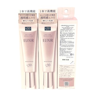 🔆 2025年新版 資生堂 怡麗絲爾 膠原淨白多效美肌乳 35ml 小銀管