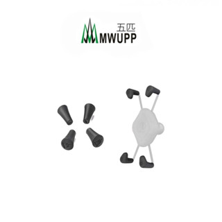 【MWUPP五匹】原廠配件 X型支架 防滑套 X角套 角套 止滑套 保護套 防滑套 橡膠角套 矽膠套 X型 角套 多卡