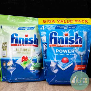 現貨 finish亮碟 洗碗機專用洗碗塊 洗碗機洗劑 零新增洗碗凝珠 全效合一洗碗錠 三合一洗碗錠 洗碗機專用