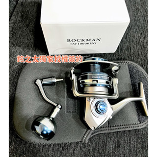 （銘之太）現貨速出 龍膽大物專科 頂級全金屬10000型捲線器 防海水35公斤超強煞車力 海釣場 船釣 鐵板 石斑