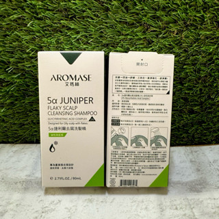 🚦New Open🚦《現貨》《公司貨》Aromase 艾瑪絲5a捷利爾去屑洗髮精（2%）油性頭皮屑80ml/罐