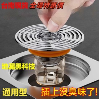 現貨24H出⚡磁吸地漏防臭衛生間下水道防反味神器堵厠所防蟲蓋內芯通用 UDRQ