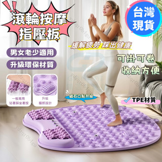 新升級【腳底滾輪 磁石指壓板】超慢跑磁石指壓板 指壓板 腳底滾輪 腳底按摩 健康步道 刺激穴道 多功能指壓板 超慢跑墊