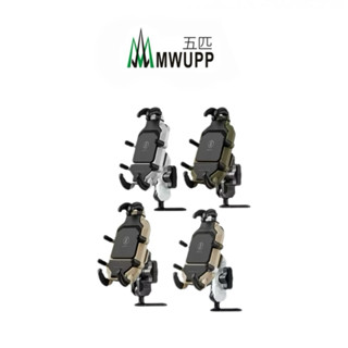 【MWUPP 五匹】 OsoPro 甲殼減震版 荒系列 手機支架 彩版 手機架 外送手機架 機車手機架 荒野版 荒系列