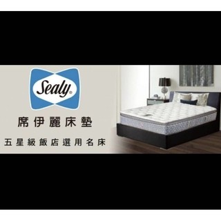 R蘭霸匯Sealy 席伊麗床墊 #125697