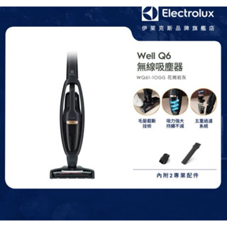 Electrolux 伊萊克斯 Well Q6 無線吸塵器(WQ61-1OGG)