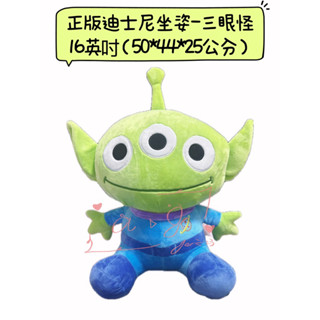 ♚新品現貨♚正版 迪士尼 玩具總動員 三眼怪 坐姿 16英吋 絨毛娃娃 造型玩偶 抱枕 DISNEY PIXAR 皮克斯
