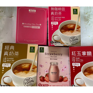歐可茶葉 紫薯拿鐵 鮮綠茶 奶茶 拿鐵