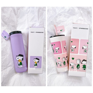 全新正品·星巴克史努比聯名~PEANUTS友愛不鏽鋼杯~PEANUTS友誼不鏽鋼TOGO冷水杯~臺灣星巴克史努比聯名商品