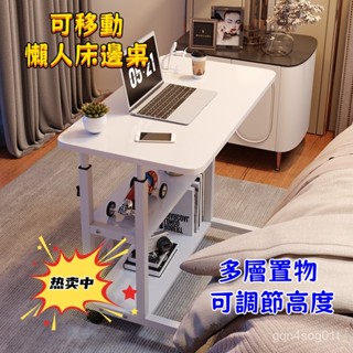 【工廠直發】床邊桌可移動陞降電腦桌簡易學生書桌臥室宿捨家用學習簡約小桌子