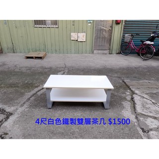 【安鑫】4尺白色鐵製雙層茶几 餐桌 和室桌 咖啡桌 書桌 休閒桌 邊桌【A1784】