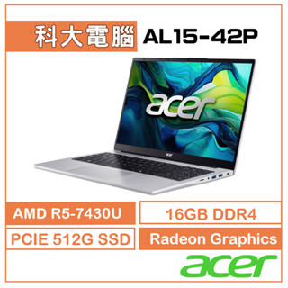 Acer宏碁 Aspire AL15-42P-R5X3 R5-7430U 16G 512G 文書筆電