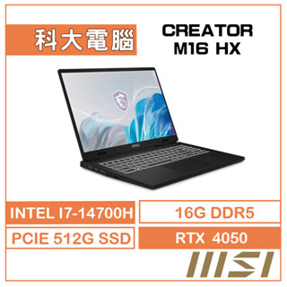MSI 微星 Creator M16 HX C14VEG-042TW 16吋 創作者筆電