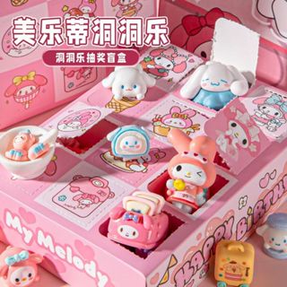洞洞樂 玩具 2025 新款 盲盒玩具 戳戳樂 兒童 美樂蒂 三麗鷗 盲盒 女孩 小學生 聖誕節 禮物