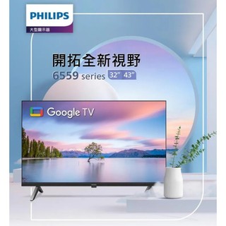 【Philips 飛利浦】43型 Google TV 智慧顯示器 43PFH6559