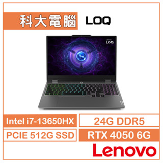 Lenovo 聯想 LOQ 83DV0125TW 15.6吋電競筆電 i7-13650HX/24G/RTX4050