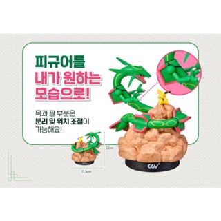 韓國限定 韓國電影院cgv x 烈空座+皮卡丘公仔 神奇寶貝 寶可夢 公仔 一般色 僅拆盒確認顏色