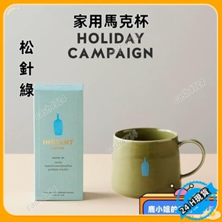 【熱銷下殺】日本馬克杯 藍瓶馬克杯 咖啡杯子 清澄馬克杯 限定馬克杯 日本咖啡杯 陶瓷杯 陶瓷馬克杯 D0928