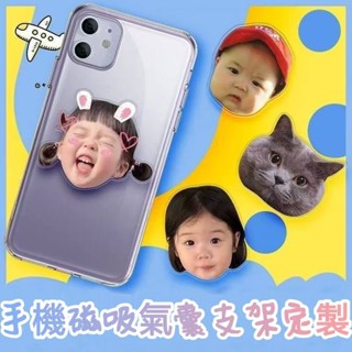 客製化手機支架 氣囊手機支架/來圖客製/支架/氣囊支架 3M背膠 架氣囊手機支架 伸縮手機氣囊支架 防滑手機支架