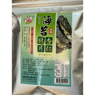 海苔杏仁脆片-250克量販包（順興量販包，純素食）