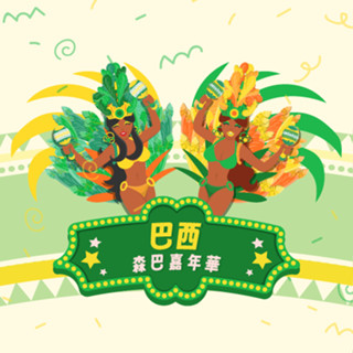 ❀森巴三重奏❀精選巴西3個產區3個焙度3包½磅咖啡豆9折優惠