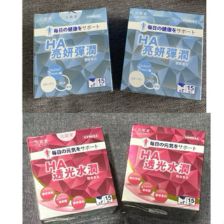 元氣堂 玻尿酸 膠原蛋白 ha透光水潤 ha亮妍彈潤