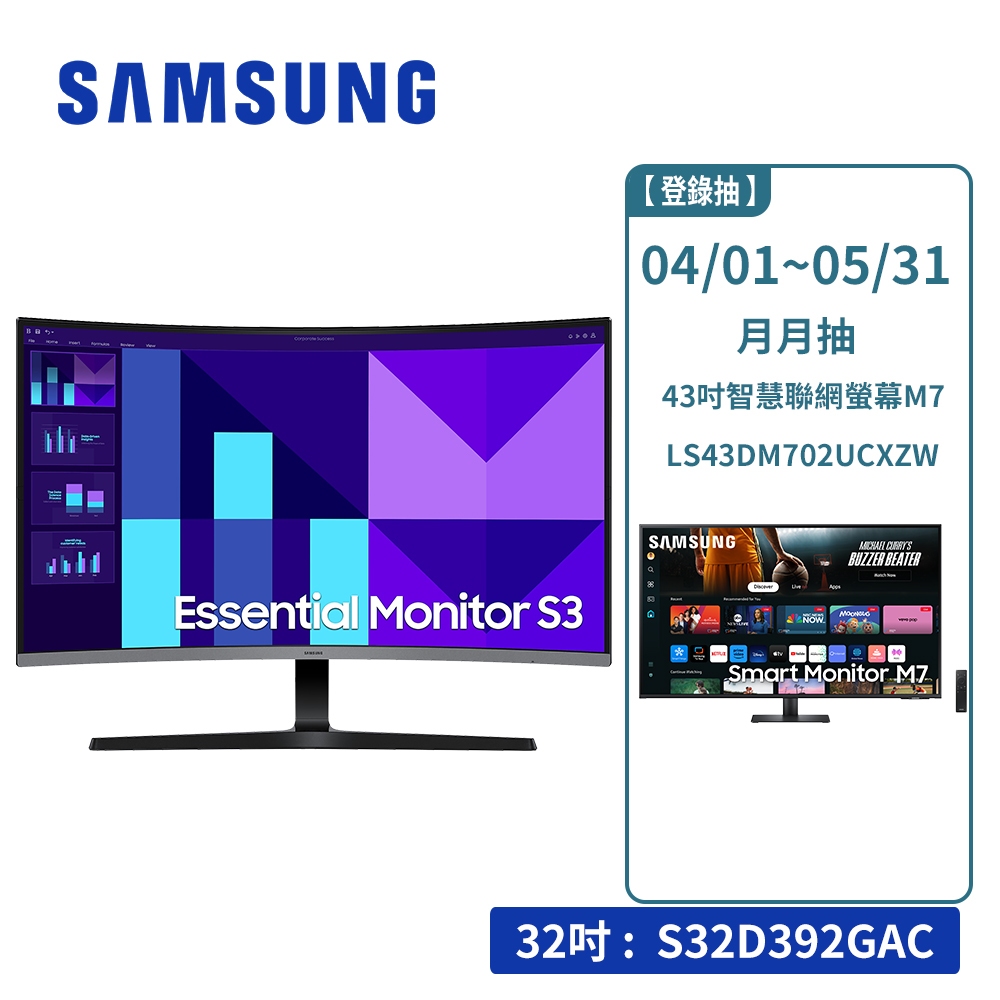 Samsung 32吋 S3 S39GD 曲面顯示器 S32D392GAC 1500R 低藍光模式【新品】