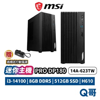 MSI 微星 PRO DP180 迷你主機 14A-623TW i3 桌上型電腦 商務主機 小主機 PC MSI923
