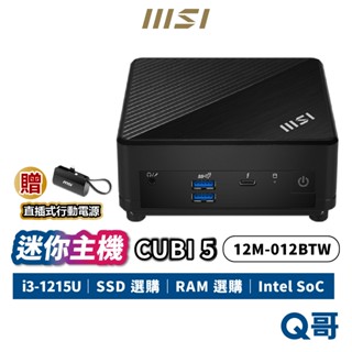MSI 微星 CUBI 5 迷你主機 12M-012BTW 桌上型電腦 商務主機 小主機 PC i3 MSI206