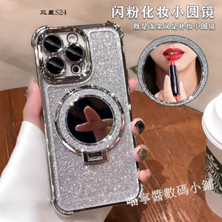 補妝支架防摔手機殼 三星S24 S23 S22 S21 S20 plus FE note10 note20 Ultra
