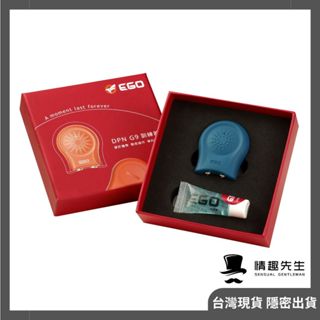 EGO DPNG9 訓練器 一年保固 DPN G9訓練器 陰莖訓練 鍛鍊