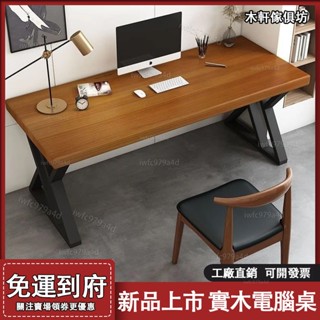 實木雙人電腦桌【免運#破損補發】書桌 桌子 家用學習桌 寫字臺 老闆辦公桌 可定製尺寸 辦公桌 電腦桌