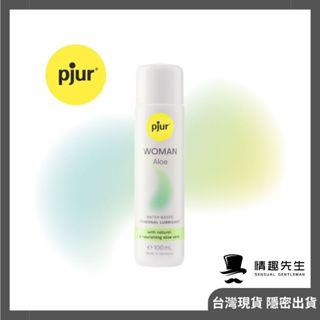 德國pjur 碧宜潤 Woman Aloe 蘆薈滋養保濕水性潤滑液