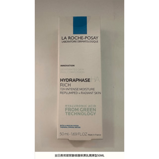 理膚寶水 全日長效玻尿酸修護保濕乳潤澤型50ML