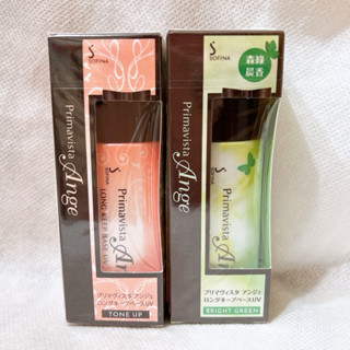 【YO SHOP 】 SOFINA 蘇菲娜 25ml 控油勻亮調色隔離乳 控油白皙調色隔離乳