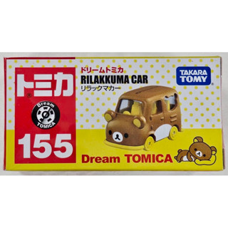 Dream Tomica No.155 拉拉熊小汽車 多美小汽車 號車 全新