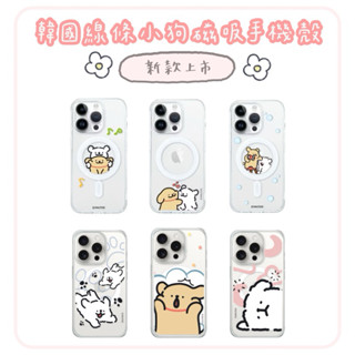 【𝗣𝗲𝗻𝗻𝘆 𝗦𝘁𝘂𝗱𝗶𝗼】韓國Maltese線條小狗磁吸手機殼iPhone16 Pro Max samsung S25