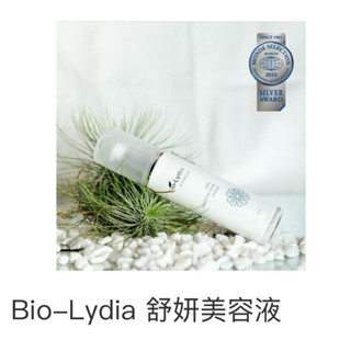 Bio-Lydia麗富康-舒妍美容液/化妝水、精華液