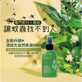 古寶 小黑蚊怕怕~PMD檸檬桉葉防蚊液100ml 98.5%大自然來源成分 防蚊