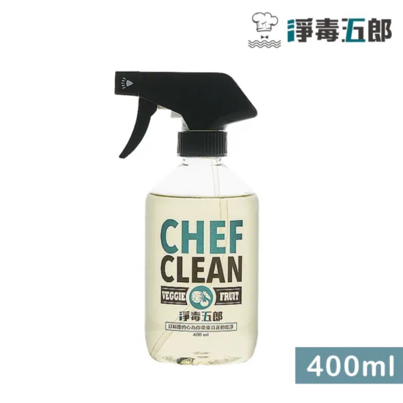 【淨毒五郎】✨蔬果清潔劑400ml／60ml(可洗蔬果/奶瓶)