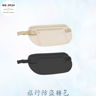 旅行防盜腰包 防盜包 腰包 防盜腰包 旅行腰包 旅行防盜包 貼身小包 旅行小包 防偷包 貼身腰包 防盜小包 旅行包