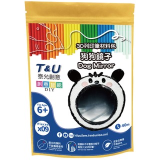 【T&U泰允創意】3D列印筆材料包-狗狗鏡子 Dog Mirror