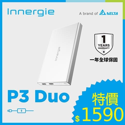 台達Innergie P3 Duo 10000mAh 30W 雙孔 USB-C 行動電源 公司貨