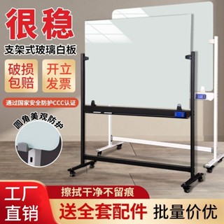 工廠直銷 磁性鋼化玻璃白闆支架式家用商用辦公室會議室帶輪可移動寫字板 寫字板 白板 會議白板 支架玻璃白板 臺灣熱銷
