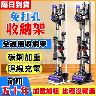 臺灣12h出貨【 免打孔】 吸塵器支架 小米吸塵器收納架 Dyson吸塵器架 吸塵器收納架 戴森 小米 吸塵器架 收納架