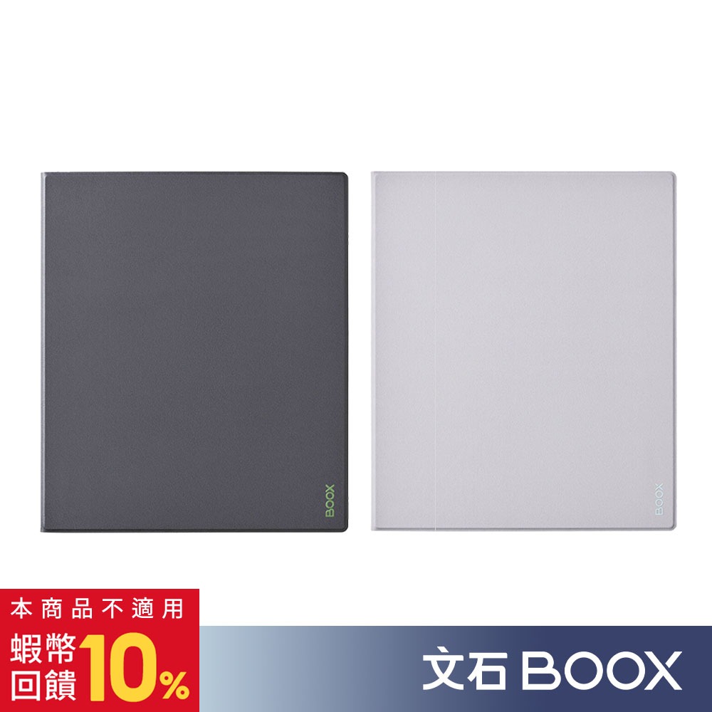 文石 BOOX Note Max /Tab X C 磁吸皮套 [閱悅]