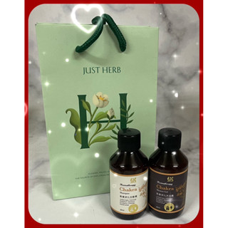 【Just Herb香草集】氣場淨化旅行組～優惠價@$320/組