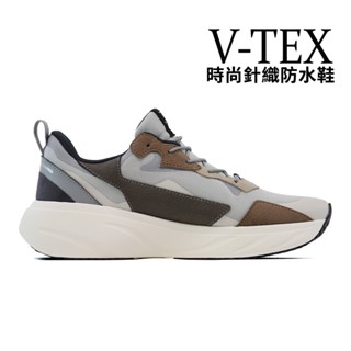 【V-TEX】時尚針織耐水休閒運動鞋 地表最強耐水透濕鞋(SWIFT 砂暴灰)